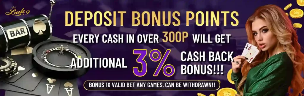 deposit bonus